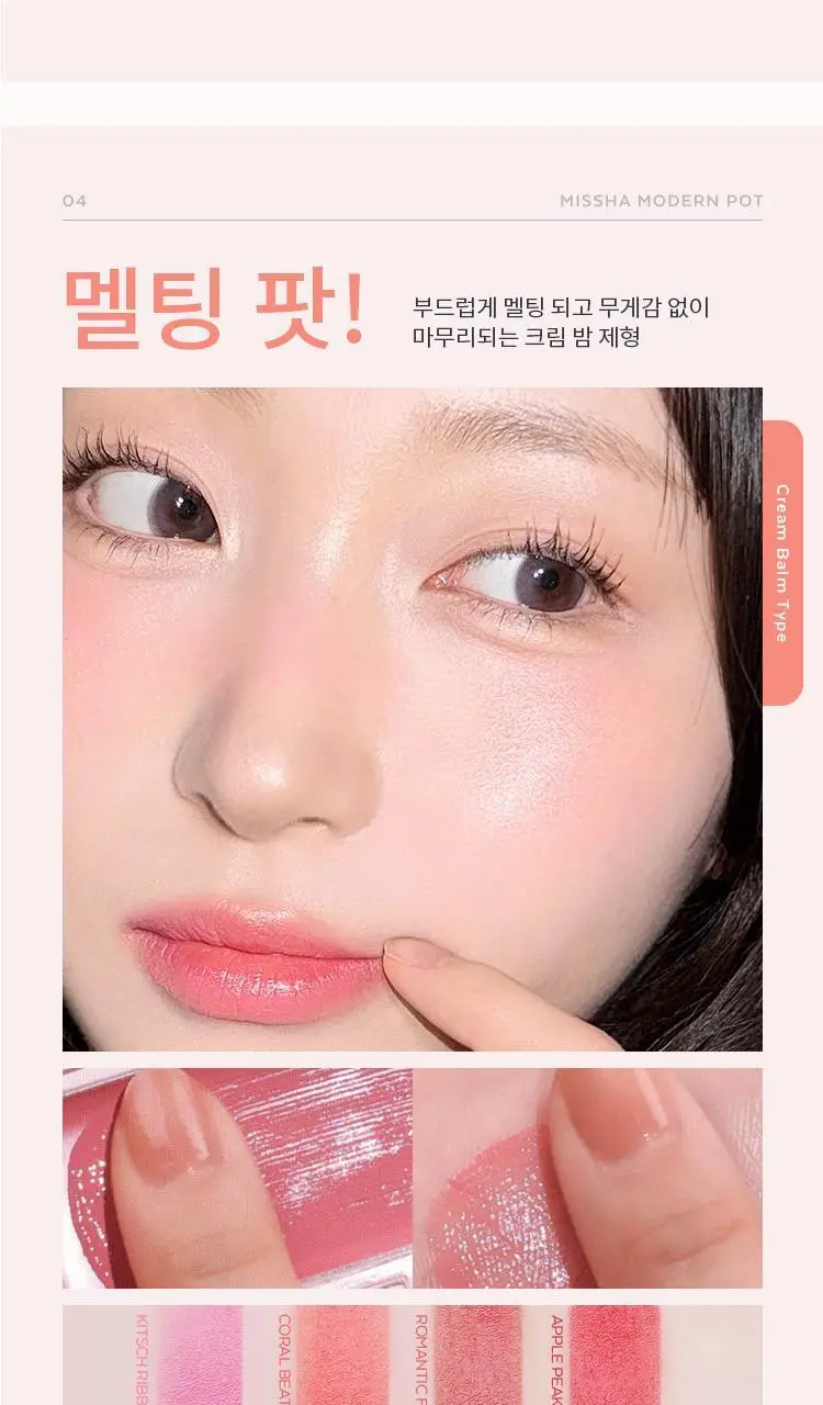 [새우에디션] 미샤 모던 섀도우&모던팟&트리플&글리터&공용기 상세페이지 21